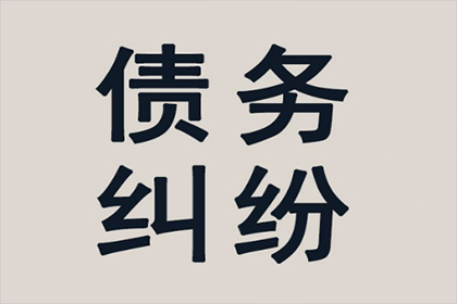 关联公司应共同承担债务偿还责任